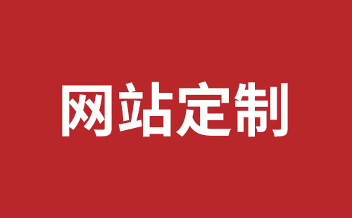 景德镇市网站建设,景德镇市外贸网站制作,景德镇市外贸网站建设,景德镇市网络公司,罗湖手机网站开发哪里好