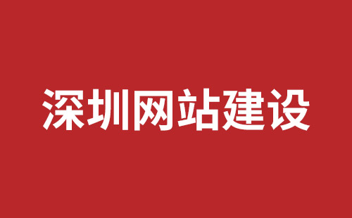 景德镇市网站建设,景德镇市外贸网站制作,景德镇市外贸网站建设,景德镇市网络公司,坪山响应式网站制作哪家公司好