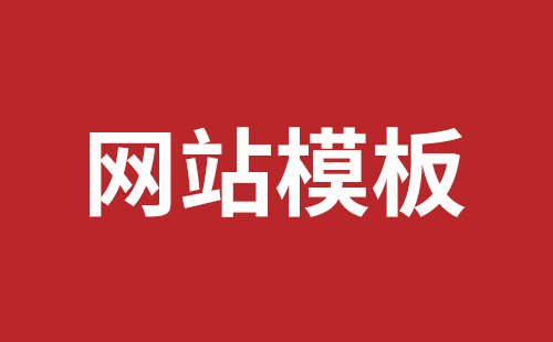 景德镇市网站建设,景德镇市外贸网站制作,景德镇市外贸网站建设,景德镇市网络公司,南山响应式网站制作公司