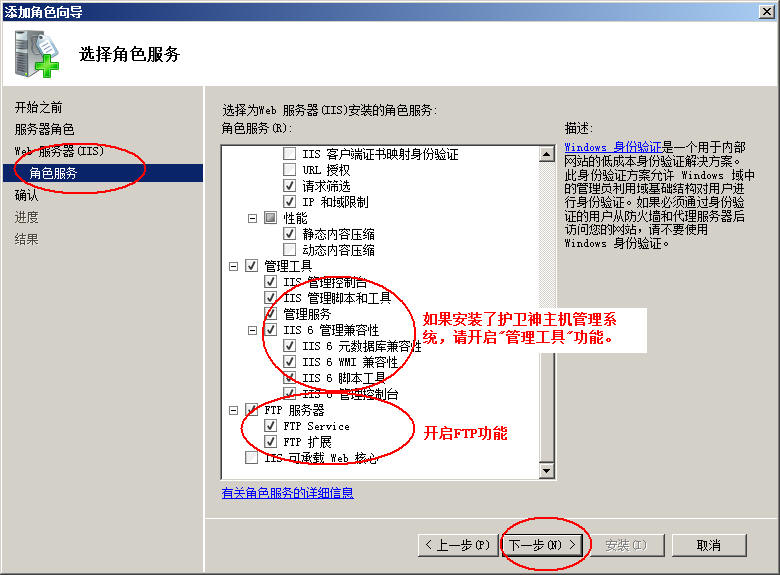 景德镇市网站建设,景德镇市外贸网站制作,景德镇市外贸网站建设,景德镇市网络公司,护卫神Windows Server 2008 如何设置FTP功能并开设网站